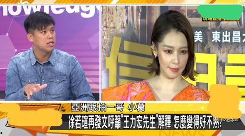 台湾娱记最新爆料,某明星恋情疑曝光,细节惊人引热议!” 第2张 台湾娱记最新爆料,某明星恋情疑曝光,细节惊人引热议!” 第2张