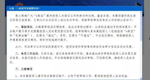 网络爆料枉法裁判案例最新,正义何在？  第3张