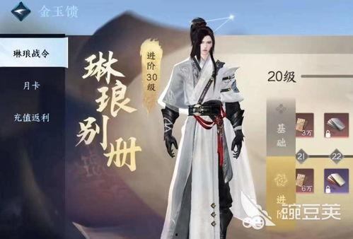 逆水寒手游战令爆料最新,新内容抢先看，战力飙升新篇章  第2张